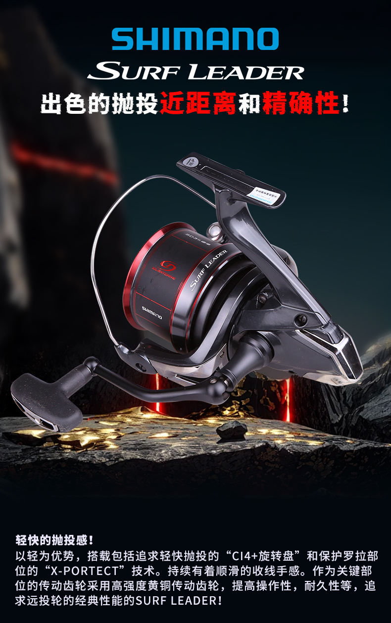 SHMANOシマノSURF LEADER C14+35 SHIMANO Reel Surf Leader Ci4+ 35 SD – MatchFishing