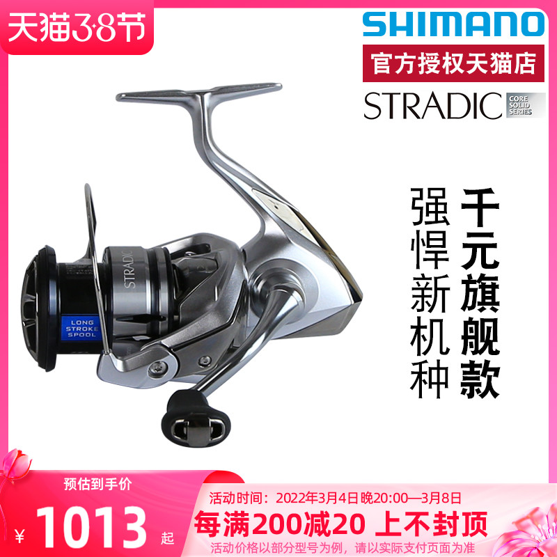 SHIMANO Shimano's new 19STRADIC spinning wheel Luya sea fishing lightweight long-throw reel fishing wheel