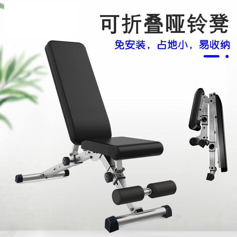 Household fitness equipment dumbbell stool foldable multifunctional abs board fitness chair bench bench adjustable