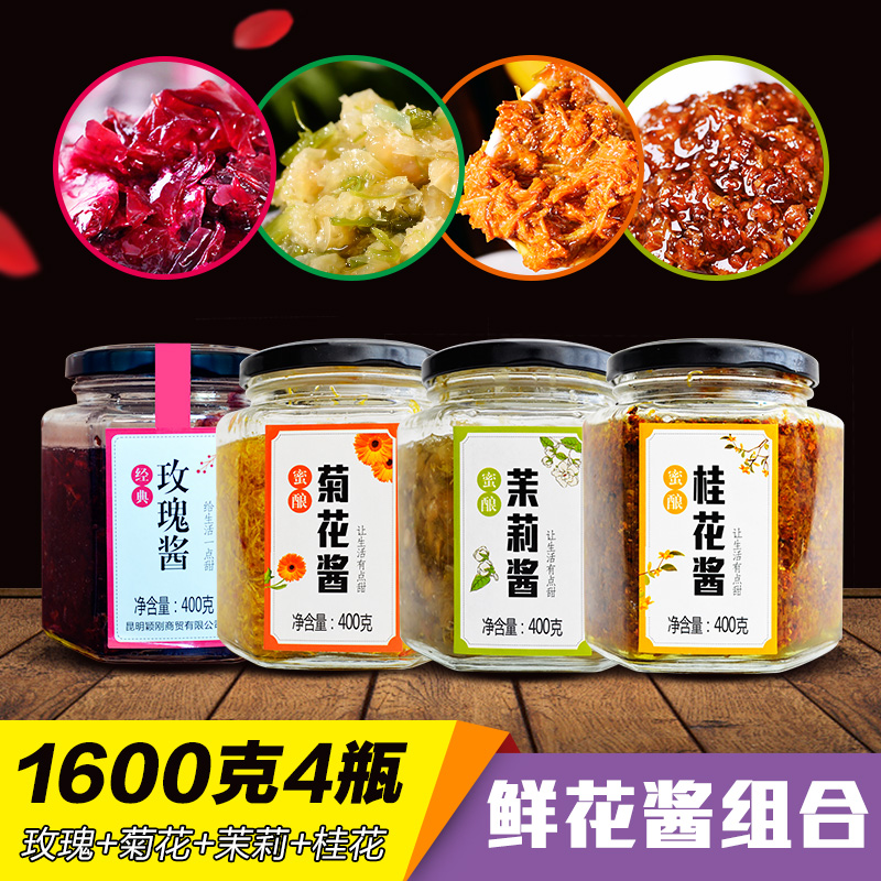 Dianyuan honey rose sauce Rose stuffed 3 2 pounds of flower sauce Jasmine sauce Chrysanthemum osmanthus sauce 1600g combination