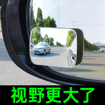 Car rearview mirror small round mirror blind area wide-angle auxiliary car supplies artifact car rear mirror reflection 360 degrees