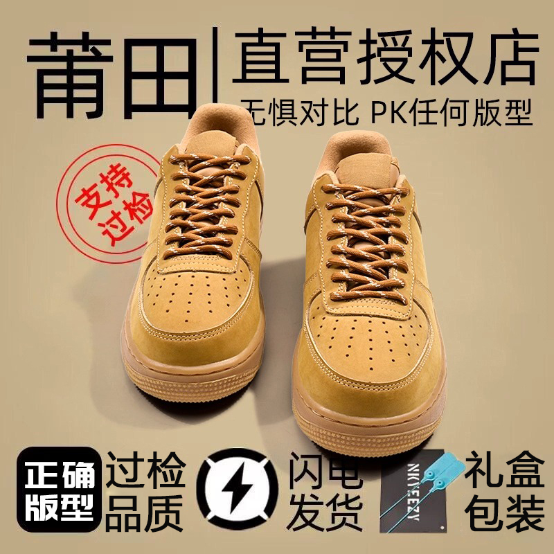 Af1 Air Force. One Wheat-Colored Men's Shoes Spring 2025 New Model Putian Sports Thick-Soled Aj1 Sneakers Women's Trendy Style