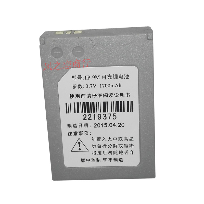 Zhenzhong battery Zhenzhong TP900S 900D A1 operating terminal X29-M TP900 TP-9M lithium battery