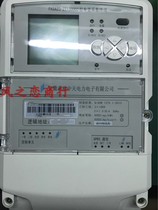 Type III Specialize Acquisition Terminal 102 Plant Station Power Collection Terminal Meter Collection Terminal Remote Meter Reading