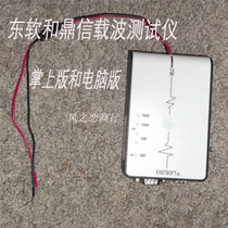 East Soft Tripod Letter HPLC Carrier Transcriber National South Network HPLC Universal Carrier Transcriber With Program Set Transcript