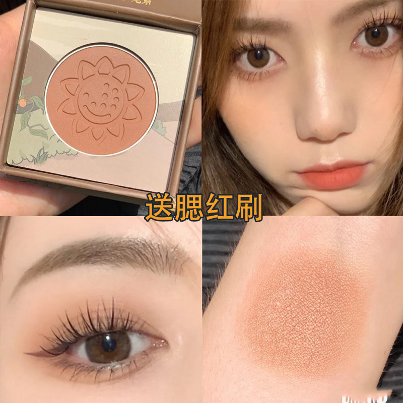 She tasu Retro Blush Natural Blush and Brown High Light Repair Tongue