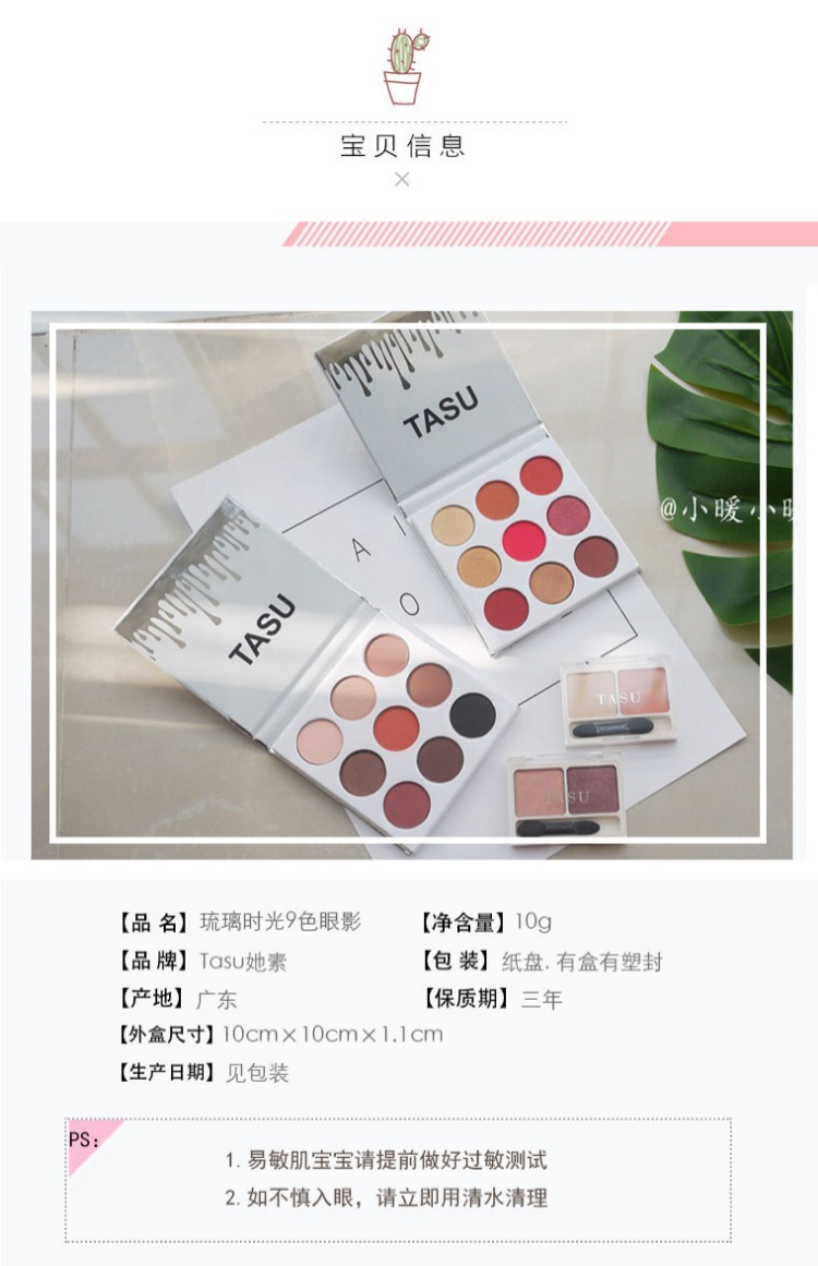Hàng hóa Trung Quốc TASu 9 khay màu mắt bí ngô đậu màu cát bẩn màu cam rượu vang đỏ đất mờ phấn mắt ngọc trai gạch đỏ mới bắt đầu phấn mắt tutu