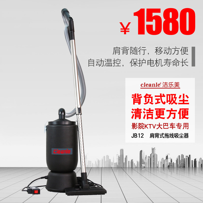 Clean Music Beauty JB12 Shoulder Back Style Vacuum Cleaner 15m Long Wire Cinema Staircase Guest House Handy bag Blow Dust