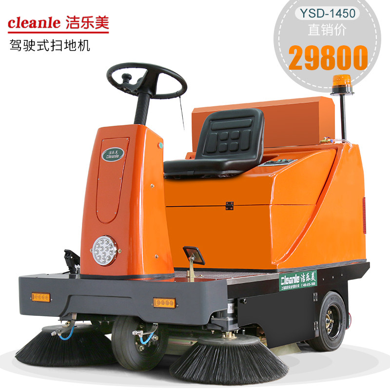 Jielemei YSD1450 property cleaning sweeper Factory school community property park ground sweeper