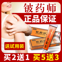 Guarantee Beryllium Pharmacist Ointment Body Topical Cream Lotion Source Shengtang Skin Pharmacist Skin Antibacterial limp Pharmacist