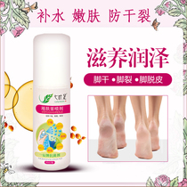 Seven-leaf foot heel dry peeling rough cream skin sole dry cracked foot crack artifact exfoliation hand foot peeling