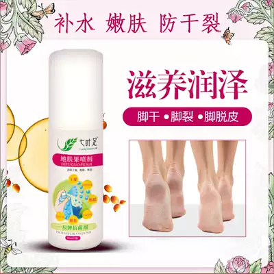 Seven-leaf foot heels, dry peeling, rough cream, dry feet, cracked feet, dead skin, hand and foot peeling.
