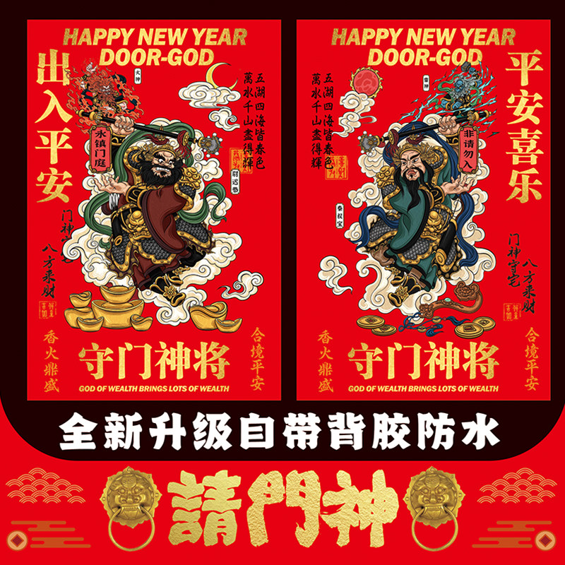 2026年的生肖马防盗门眉横批有哪些创意选择?-门幅-淘宝百科网