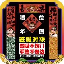 Happy housewarming couplets new home magnetic decoration entry door stickers 2024 new style moving supplies