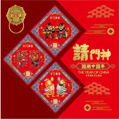 2021 Personality Creative Diamond Square Small Door God Door Sticker Anti-theft Shenyu Yu Ri New Year Picture Creative coupons to ensure peace
