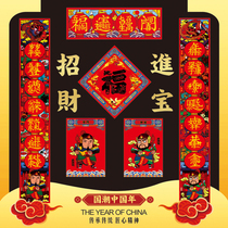 National Tide Door Gods Couplets 2024 New Years New Year Spring Festival Creative Door Sticker Home Gate Fu Characters ordered for upscale Spring Festival couplets
