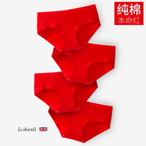 British lobesli underwear female year of life red year of the ox seamless cotton antibacterial mid-waist womens underwear cotton