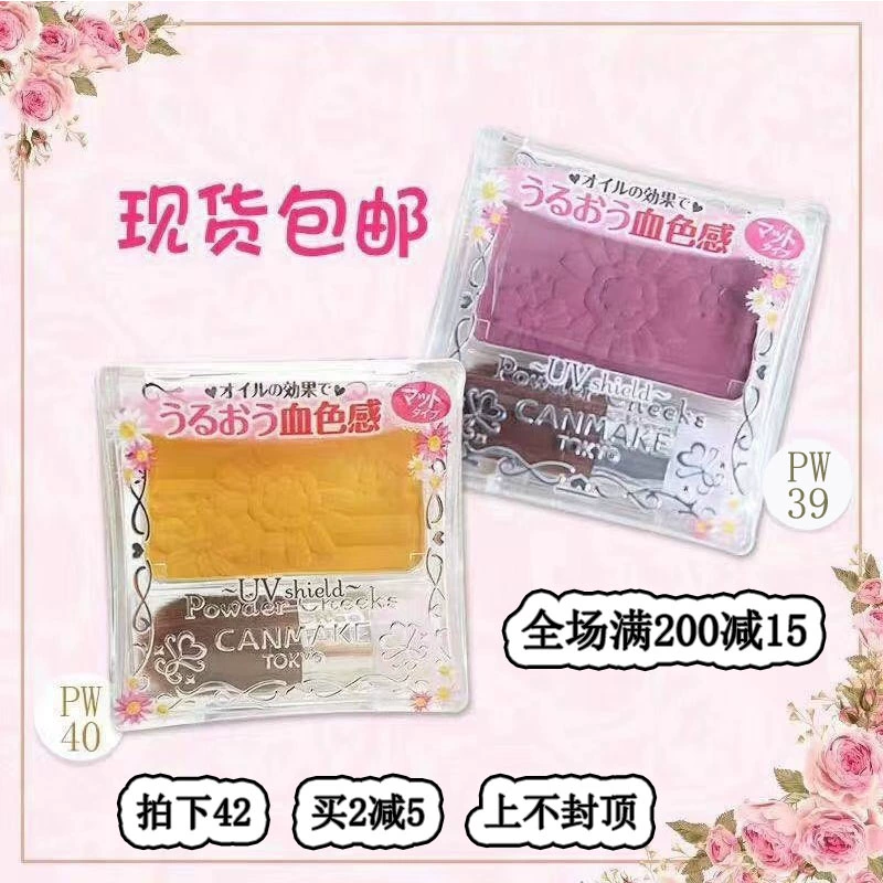 Nhật Bản CANMAKE Ida Monochrom Blush PW39PW40 Má trắng Mới - Blush / Cochineal