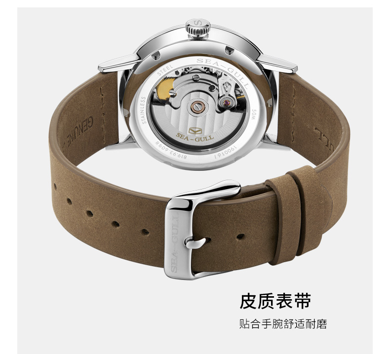 海鸥 Seagull 国民系列 男6098自动机械表 真皮表带 图12