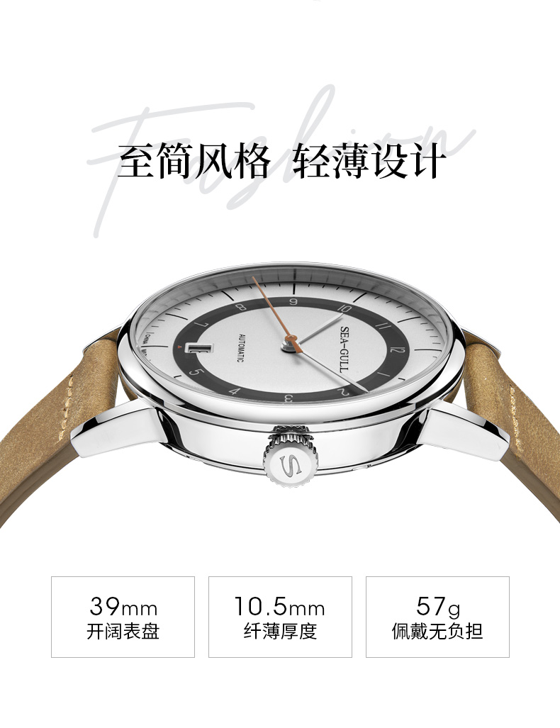 海鸥 Seagull 国民系列 男6098自动机械表 真皮表带 图3