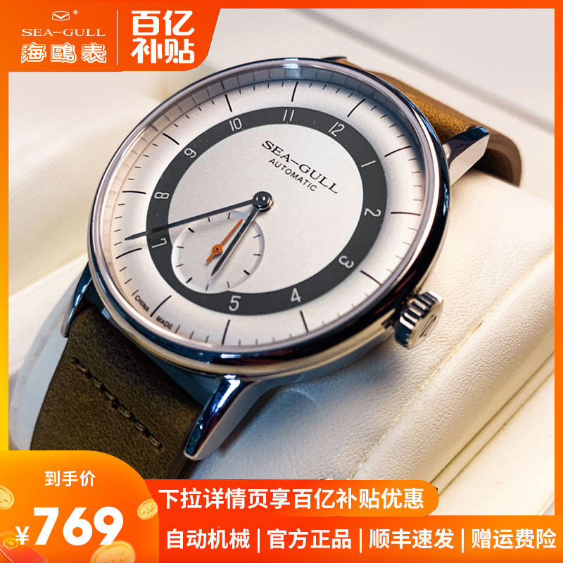 Seagull Seagull Watch Men's Automatic Mechanical Watch Belt Waterproof Simple Watch National 6099
