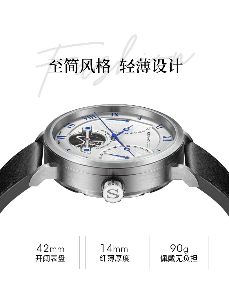 海鸥 Seagull 2018理念 自动机械表 新飞轮多功能运动手表 图3