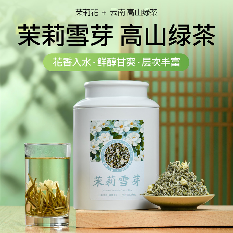 Jasmine Snow Bud Yunnan Green Tea Official official store 2026 New Tea Authentic Special Grade Green Tea Leaves for Personal Consumption and Cold Brew Jasmine Snow Bud Yunnan Green Tea Official official store 2026 New Tea Authentic Special Grade Green Tea Leaves for Personal Consumption and Cold Brew