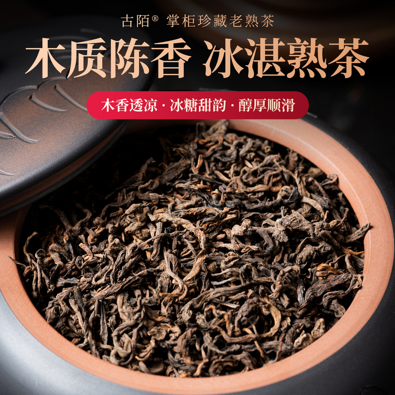 Seven-Year-Old Bingzhan Ancient Tree Yunnan Pu'Er Tea, Ripe Tea, Loose Tea, Bingdao Sweet Aroma, Old Tree, for Personal Consumption, 500g Gift Box Seven-Year-Old Bingzhan Ancient Tree Yunnan Pu'Er Tea, Ripe Tea, Loose Tea, Bingdao Sweet Aroma, Old Tree, for Personal Consumption, 500g Gift Box