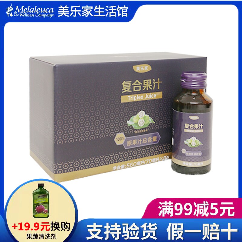 Melaleuca Korea General 560ml Beverage Household Compound Juice Portable 8 Bottles 7027 Official Website