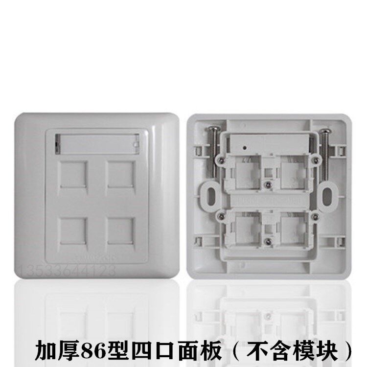 Neutral four - port network panel module socket panel 86 - mouth panel thickens 4 - piece network panel