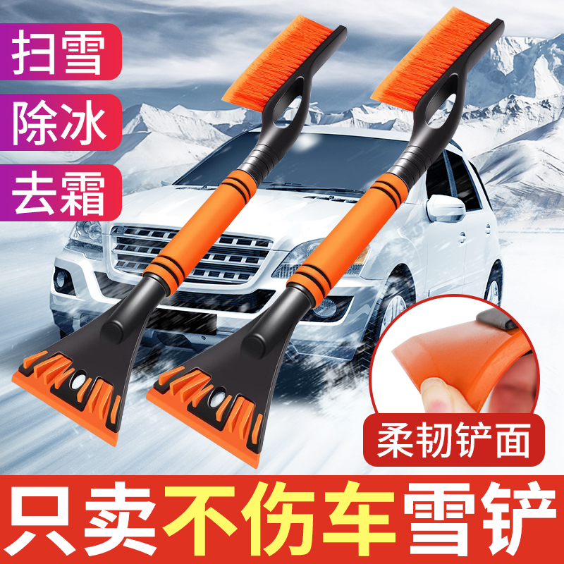 車用雪かきスコップ 魔法の道具 車用雪かきスコップ 冬用雪ブラシ 除雪スコップ ガラス 霜取り アイススクレーパー 雪かき 除雪
