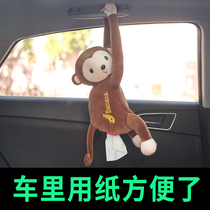 Car tissue box car decoration hanging pumping Box Creative Car Net red monkey car supplies Book