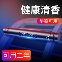 Car perfume car air outlet aromatherapy air conditioning mouth decoration car fragrance sticks car car supplies complete ornaments fragrance pieces