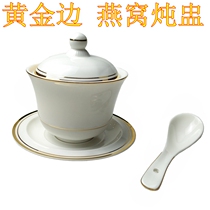 Golden thread 3 5 inch stew Cup straight soup cup steamed egg cup three-piece ceramic water-proof birds nest pure white soup jar with lid