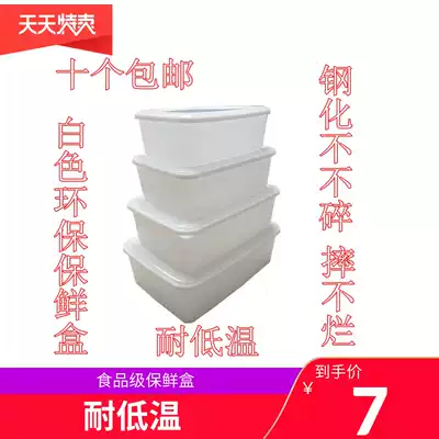 Thickened tempered white plastic rectangular crisper kitchen food storage box with lid vegetable plate storage box
