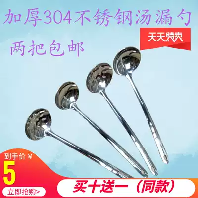 Stainless steel hot pot restaurant single spoon Colander 6CM7CM soup shell thickened long fat beef pot small soup spoon leakage