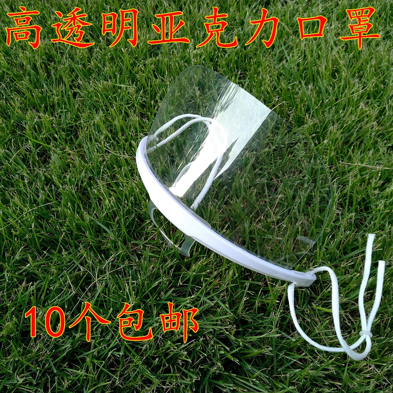 Smile mask acrylic high transparent anti-fog gas anti-gas Saliva Foam environmental protection New type of repeated use of mask 10