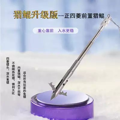 Slingshot fish New 440 is Siling hunting Kun front shooting fish dart deep water fish swim bladder does not float the fish dart