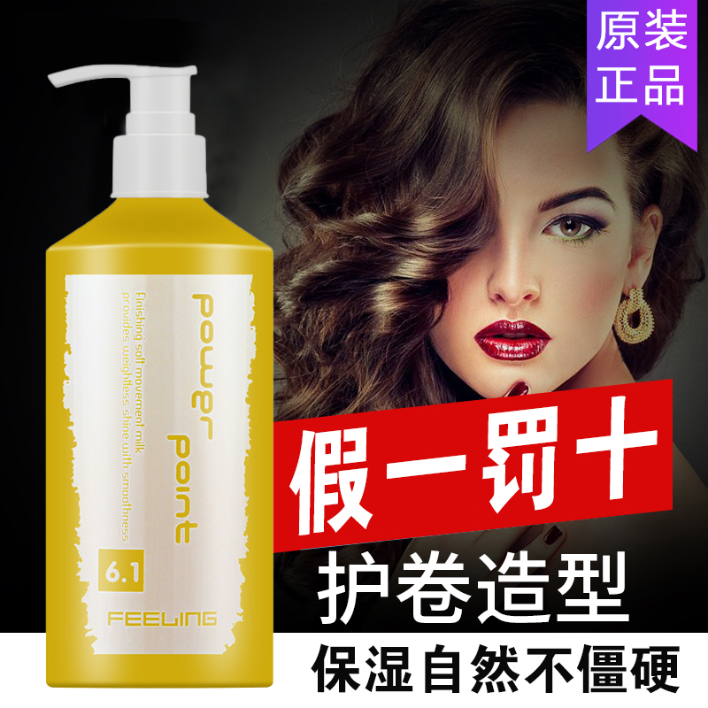 Feiling Tornado Curling Cream Elastin Curly Hair Styling Cream Hair Moisturizing Curling Long-lasting Wool Roll Ladies