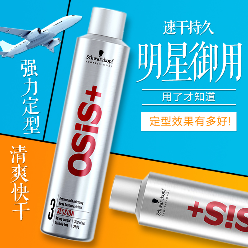 Imported Schwara Hair Gel Sizing Spray Men's Women Odorless Persistent Hair Styling Clear Aroma 300ml Hair Gel 3