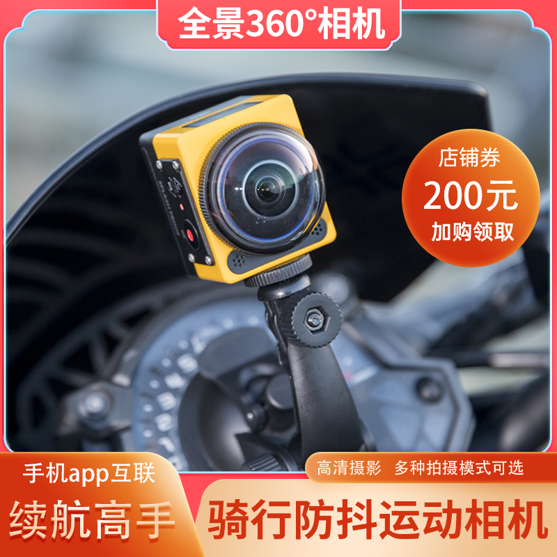 Kodak Sp360 Cycling Action Camera Vlog Motorcycle Recorder Panoramic 360-Degree Anti-Shake High Kodak Sp360 Cycling Action Camera Vlog Motorcycle Recorder Panoramic 360-Degree Anti-Shake High