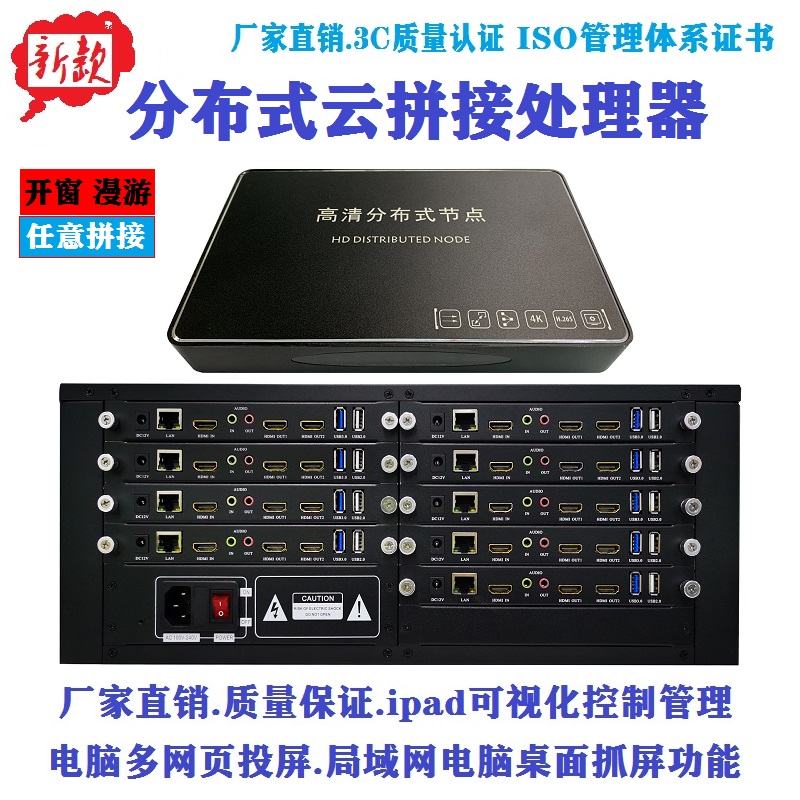 ASM multi-application processor distributed splicing visualization integrated management platform network decoding HD matrix