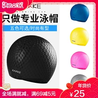 Mũ bơi nữ trưởng thành tóc dài Hàn Quốc thời trang dễ thương silicone không thấm nước mũ bơi nam không đầu trắng mũ bơi xịn	