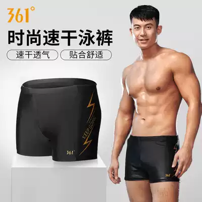 361 Degree swimming trunks men's anti-embarrassing men's large size quick-drying flat corner swimming trunks set Hot Spring swimwear swimming equipment