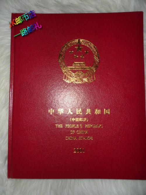 Chinese art collection of books 2001-year brochure The brochure of the book is empty of the single year album
