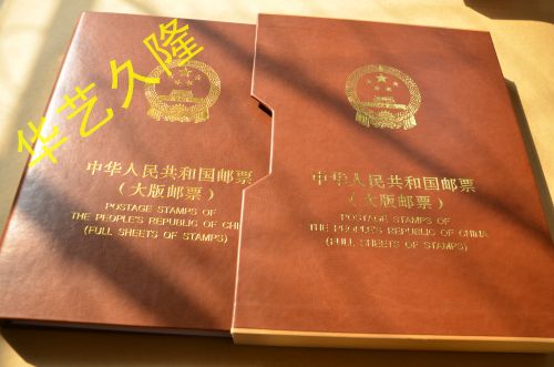 Chinese art collection mailbook high-end leather face large version of the book (available for release fourth round of monkey large version small version) with membrane