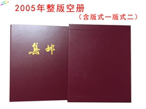 Newly listed Huayi Philatelic Book 2005 small edition large edition booklet empty volume location layout one or two
