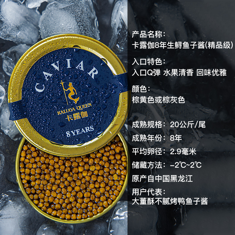 Karuga 8 Years Raw Sturgeon Caviar Ready-to-eat Black Fish Seed Sauce Canned 10g Seafood Sushi Ingredients Seasoned