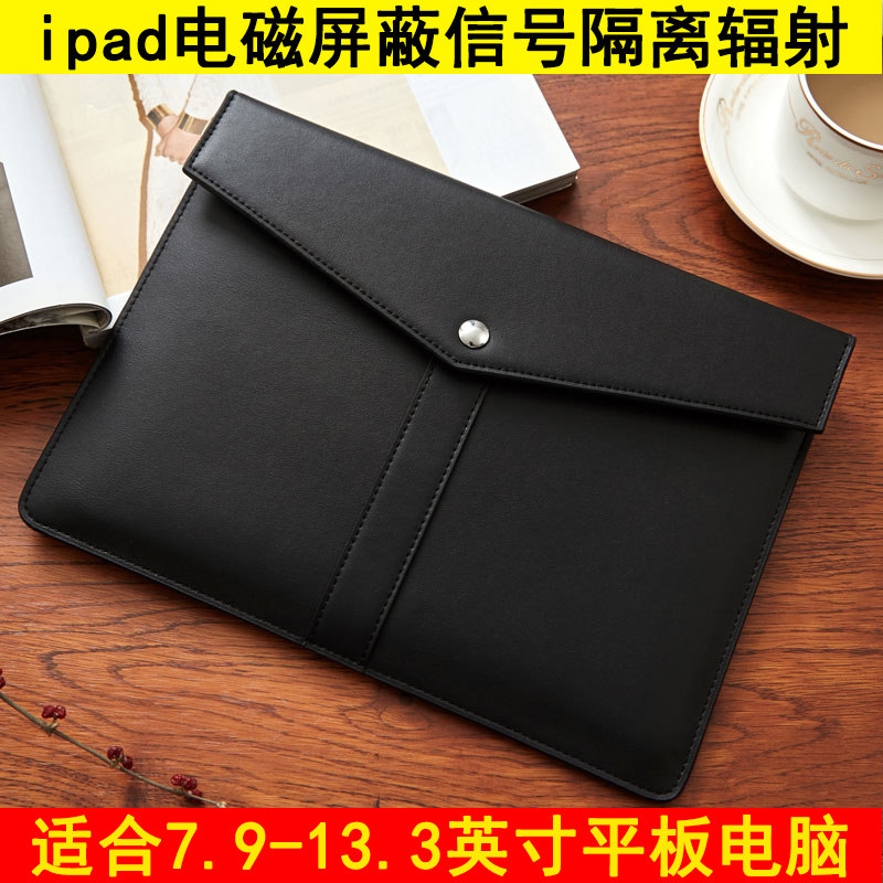 Zhi Youan New iPad Tablet Signal Shielding Bag Anti-radiation Mobile Phone Self-Functional Confidential Pack