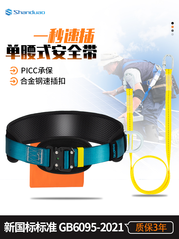 Dây an toàn làm việc ở độ cao thắt lưng đơn chênh lệch tốc độ Dây an toàn chống mài mòn Bộ dây an toàn leo núi ngoài trời bảo vệ dây an toàn toàn thân 2 móc 